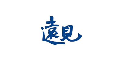 遠見
